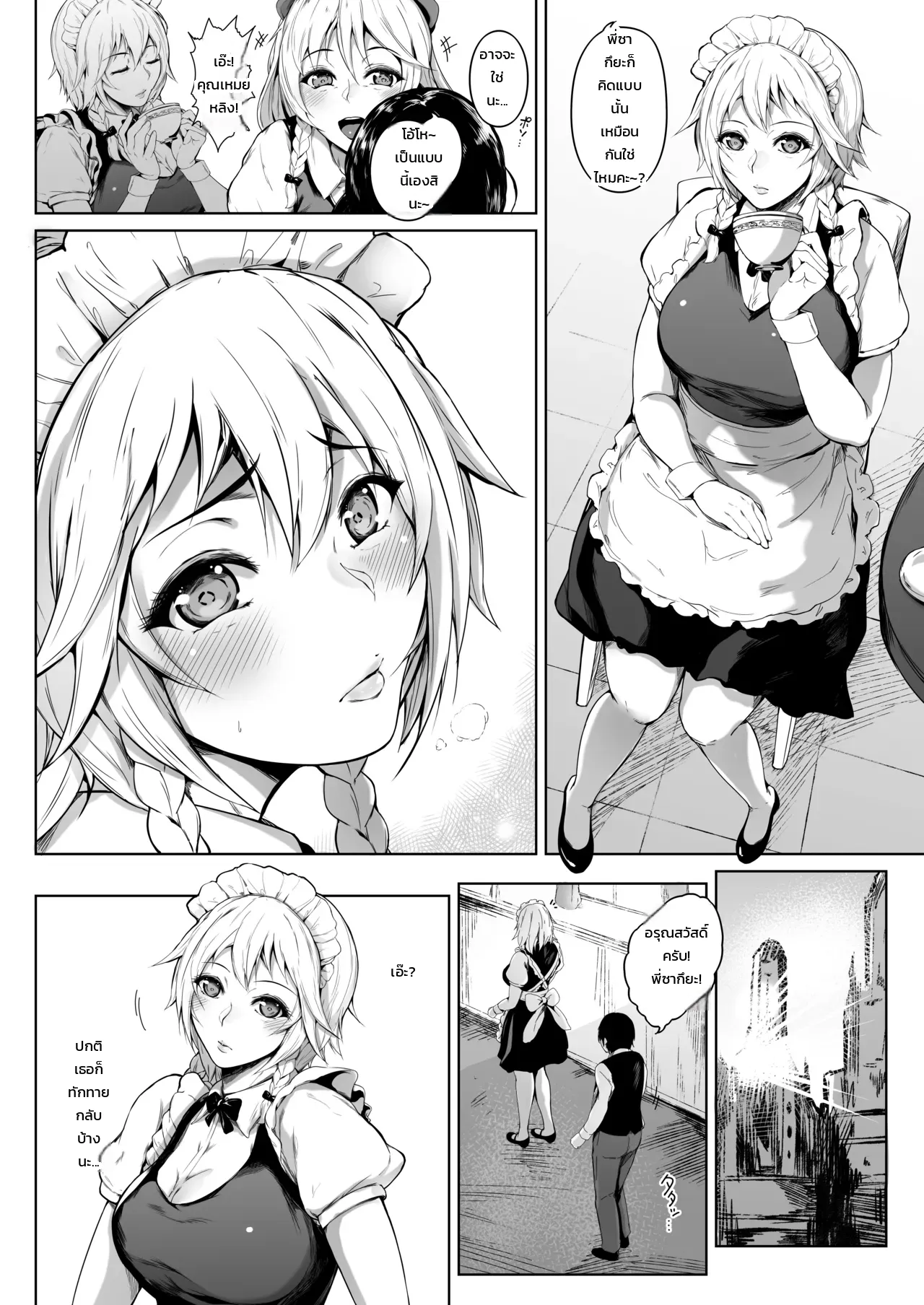 อยากเจอพี่ทุกวันเลย ภาพ 3