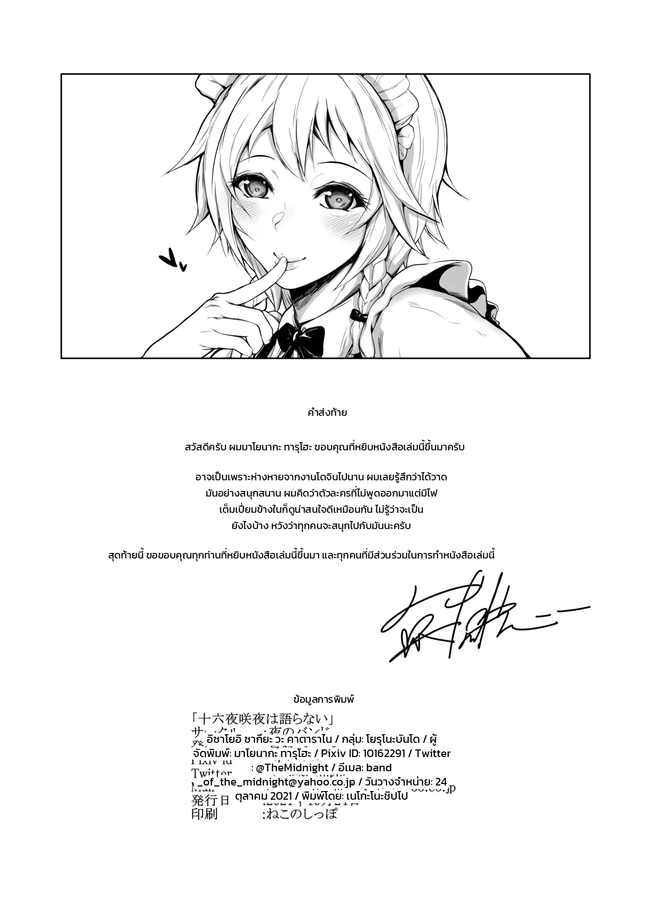 อยากเจอพี่ทุกวันเลย ภาพ 27
