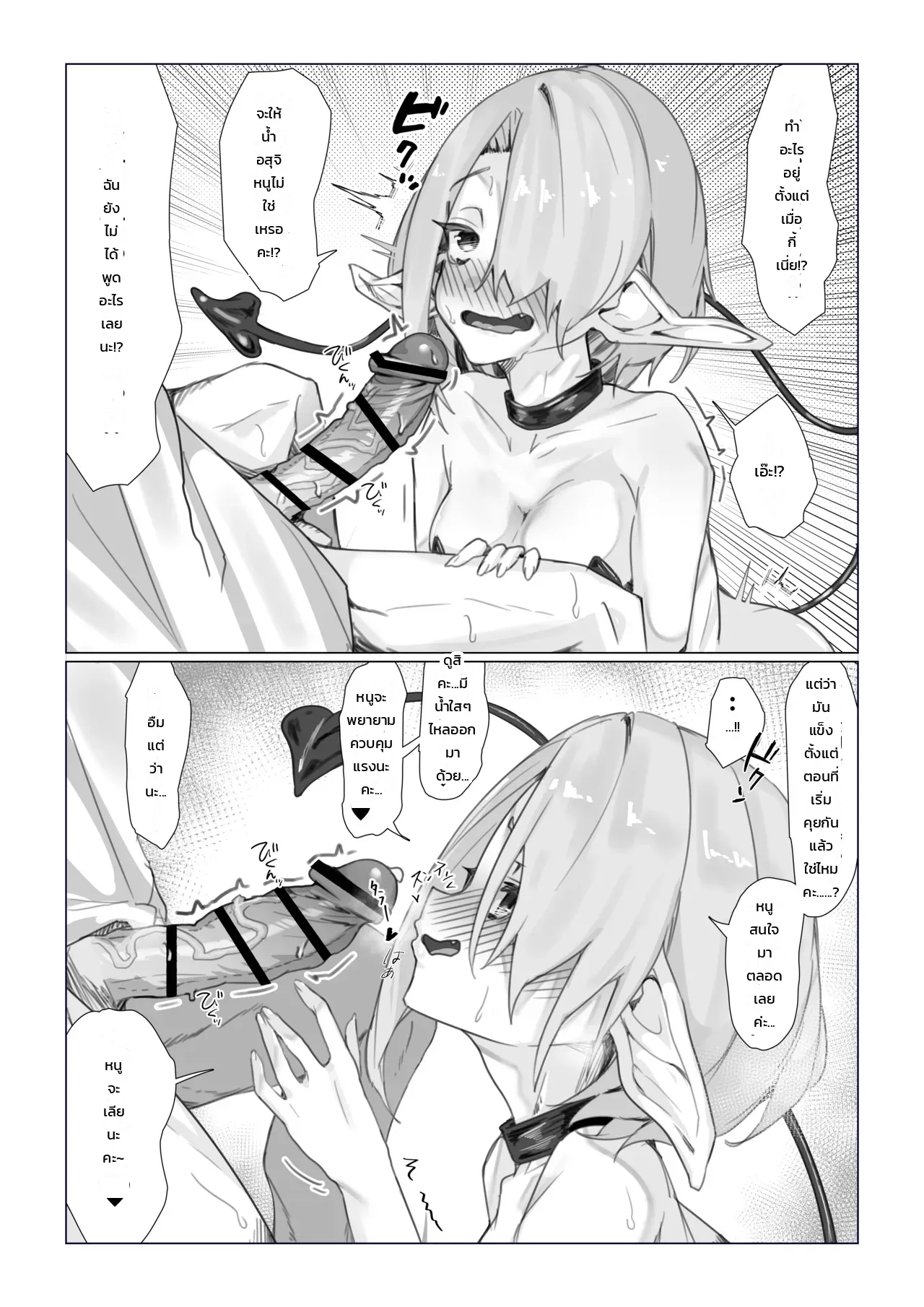 ไหนๆ ก็โดนแล้ว อยู่ด้วยเลยนะ ภาพ 4