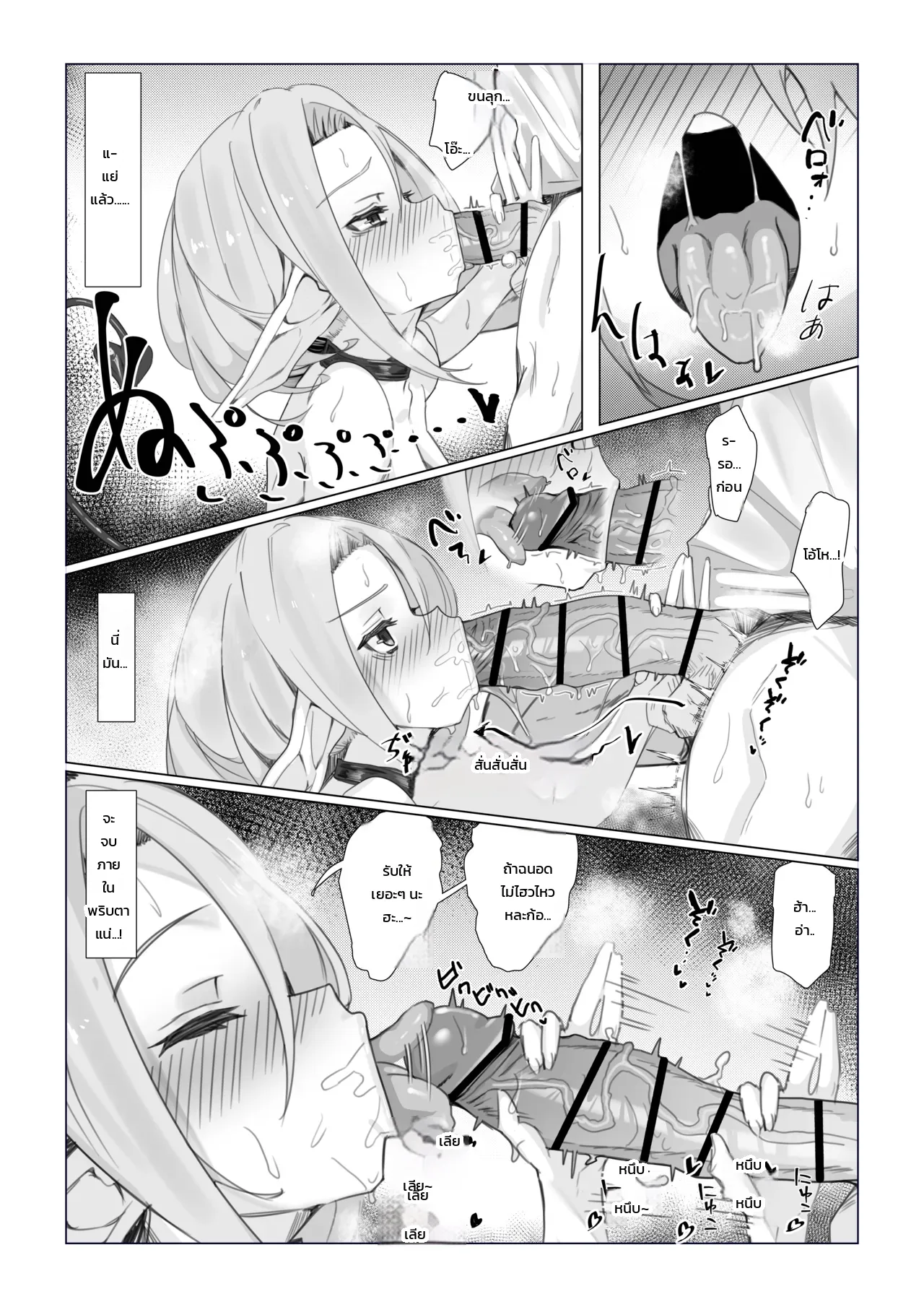 ไหนๆ ก็โดนแล้ว อยู่ด้วยเลยนะ ภาพ 5