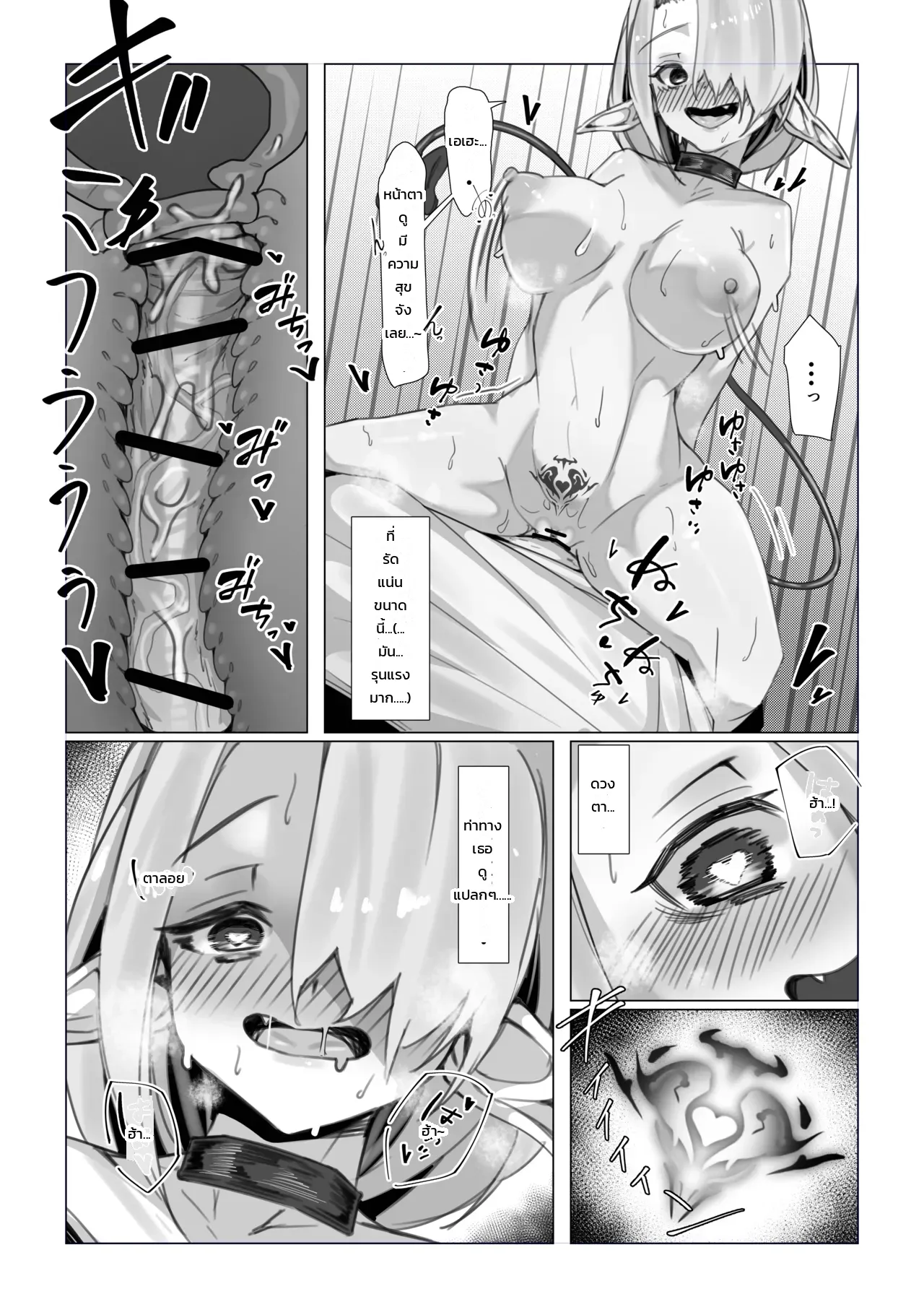 ไหนๆ ก็โดนแล้ว อยู่ด้วยเลยนะ ภาพ 11