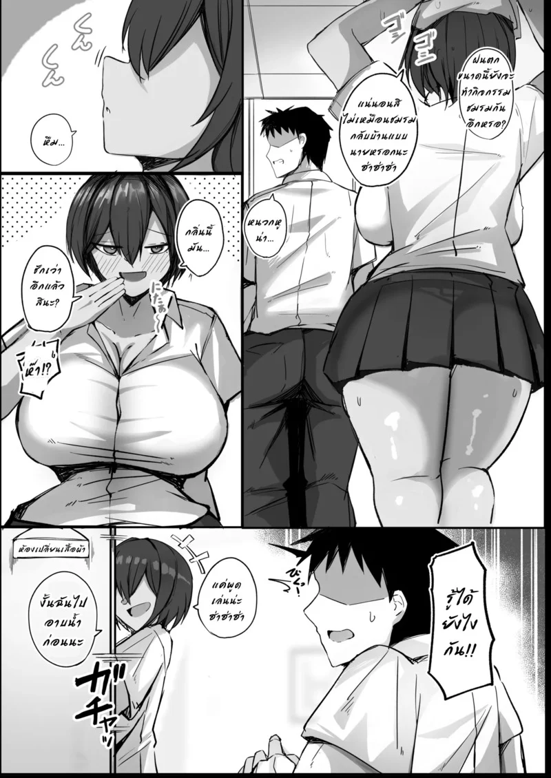 เพื่อนสมัยเด็ก เสร็จผมจนได้ ภาพ 3
