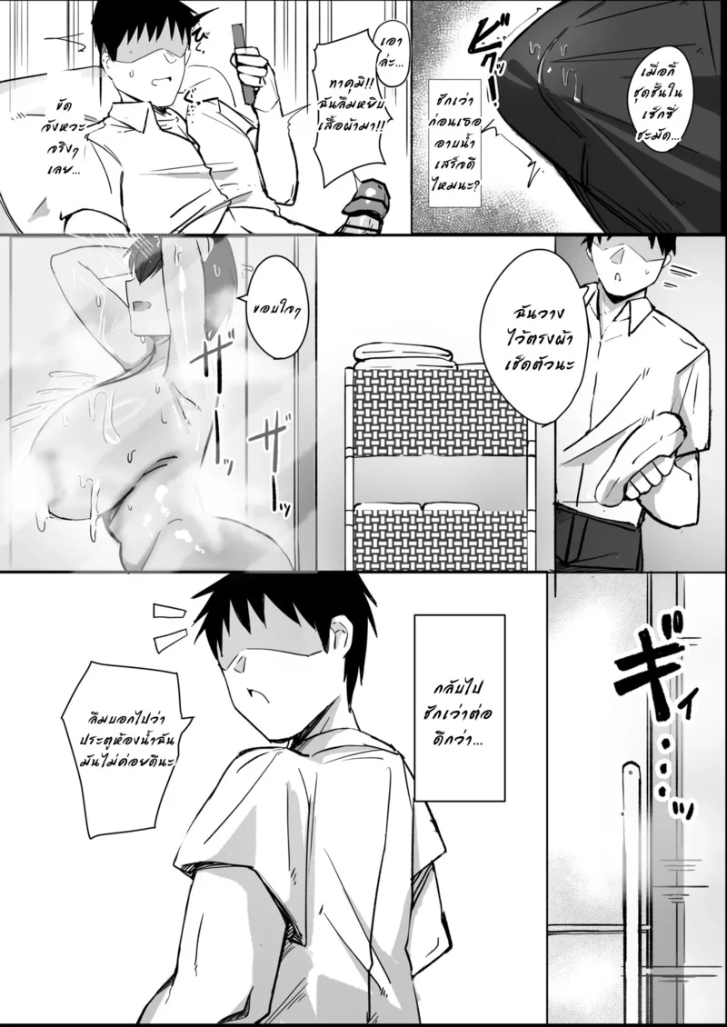 เพื่อนสมัยเด็ก เสร็จผมจนได้ ภาพ 5