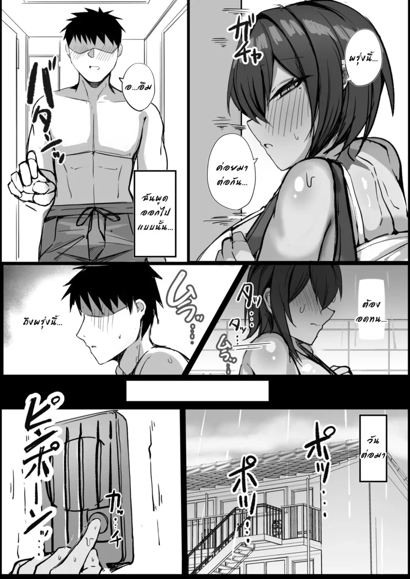 เพื่อนสมัยเด็ก เสร็จผมจนได้ ภาพ 19