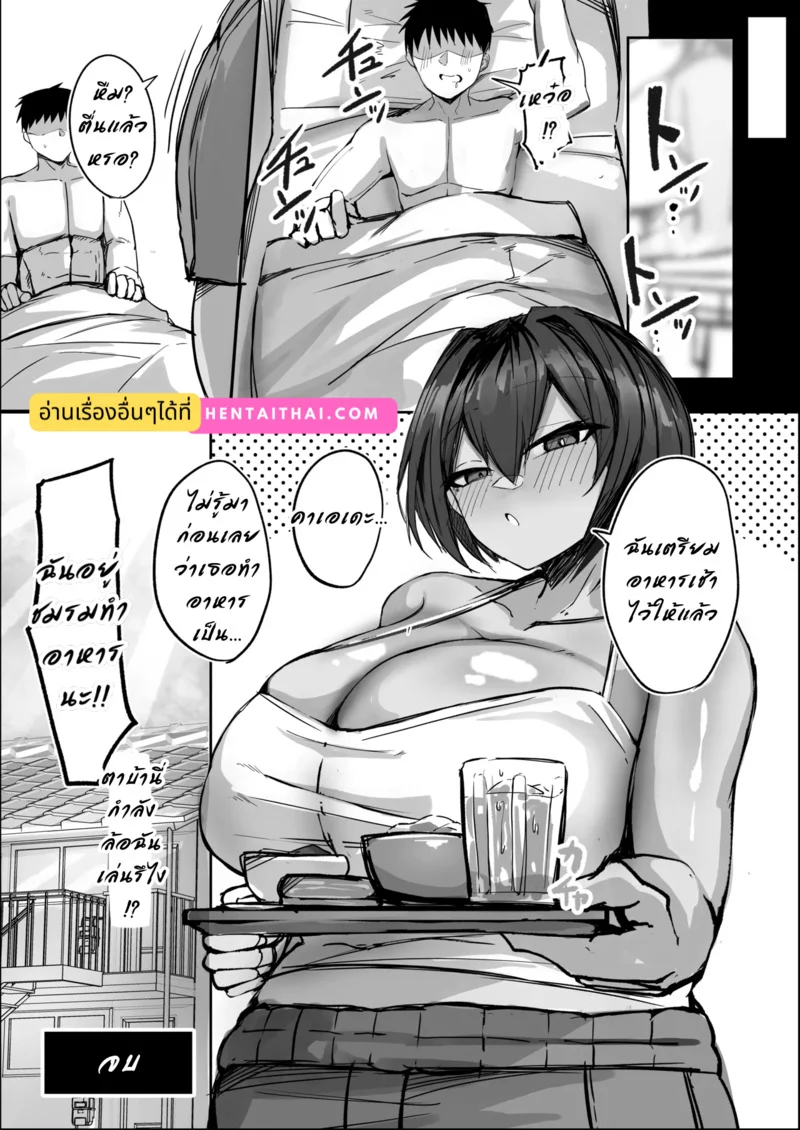 เพื่อนสมัยเด็ก เสร็จผมจนได้ ภาพ 41