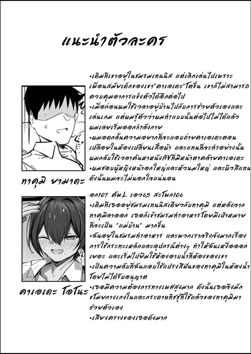 เพื่อนสมัยเด็ก เสร็จผมจนได้ ภาพ 42