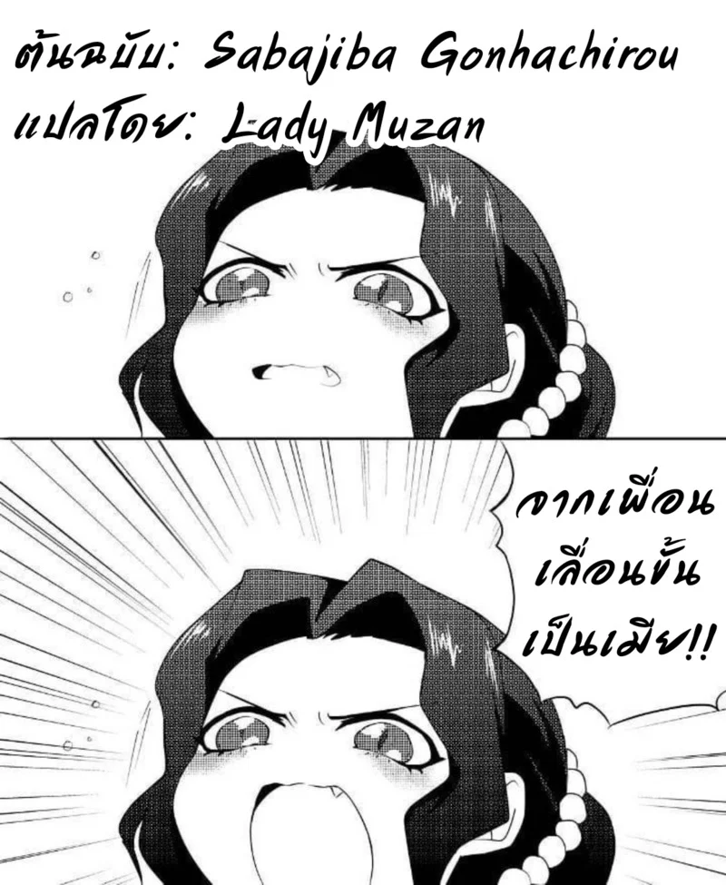 เพื่อนสมัยเด็ก เสร็จผมจนได้ ภาพ 43