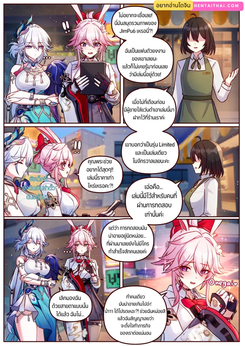 เกมสุดเสียวของชายแว่นดำ