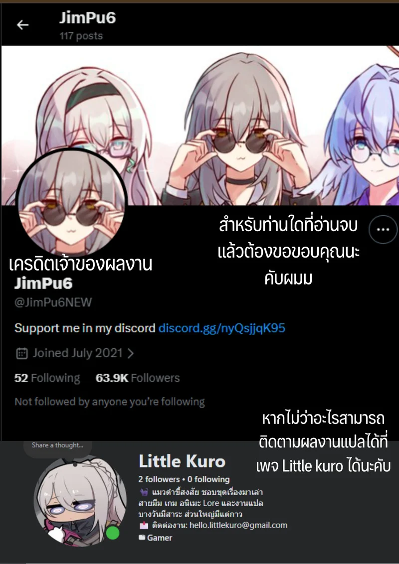 เกมสุดเสียวของชายแว่นดำ ภาพ 15