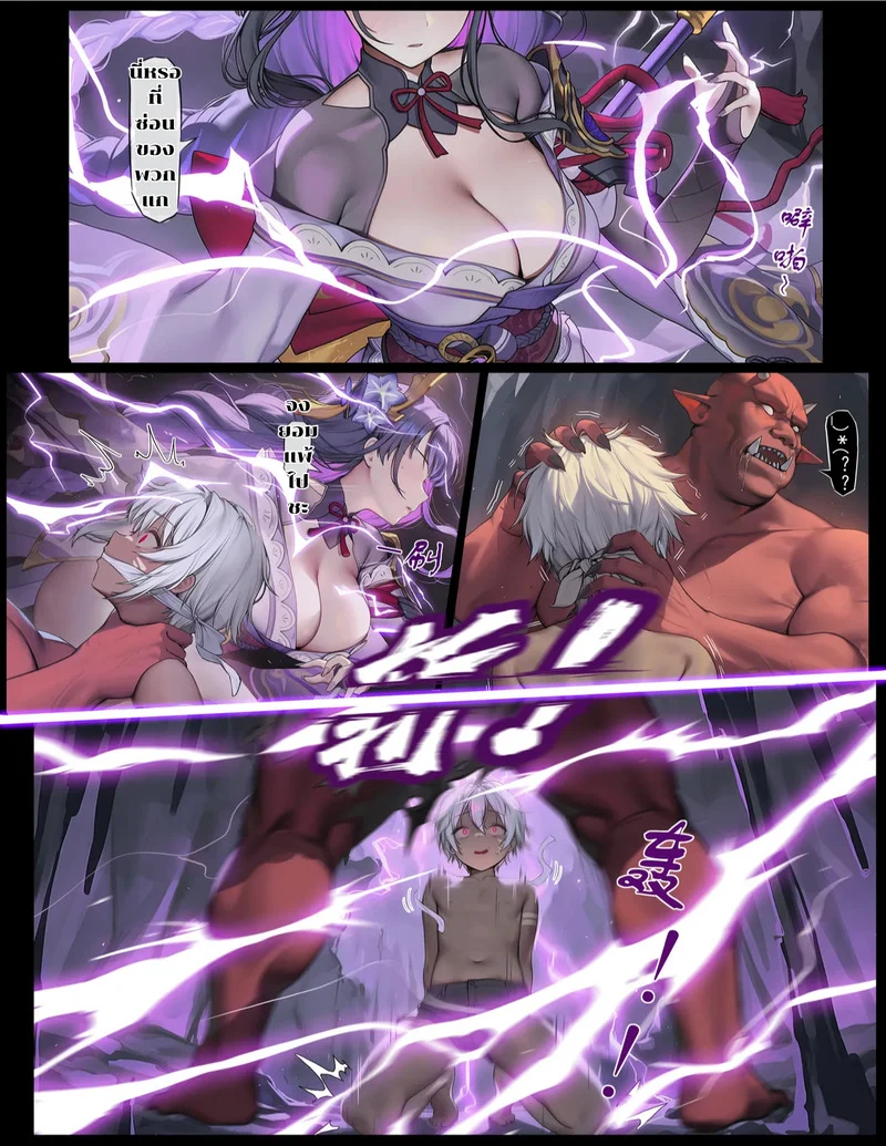 เด็กเปรตหยุดเวลา ปะทะ ไรเดนโชกุน ภาพ 3
