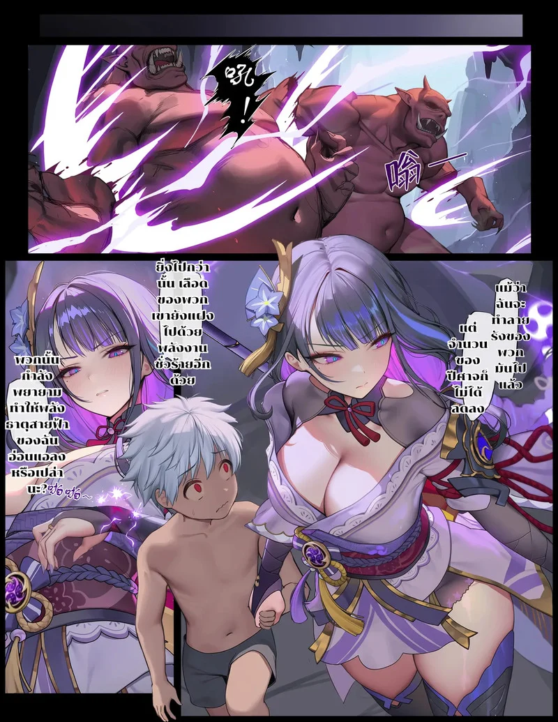 เด็กเปรตหยุดเวลา ปะทะ ไรเดนโชกุน ภาพ 6