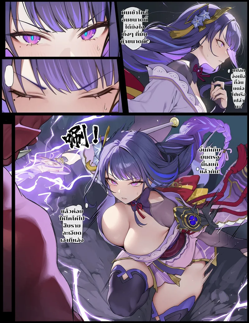 เด็กเปรตหยุดเวลา ปะทะ ไรเดนโชกุน ภาพ 10