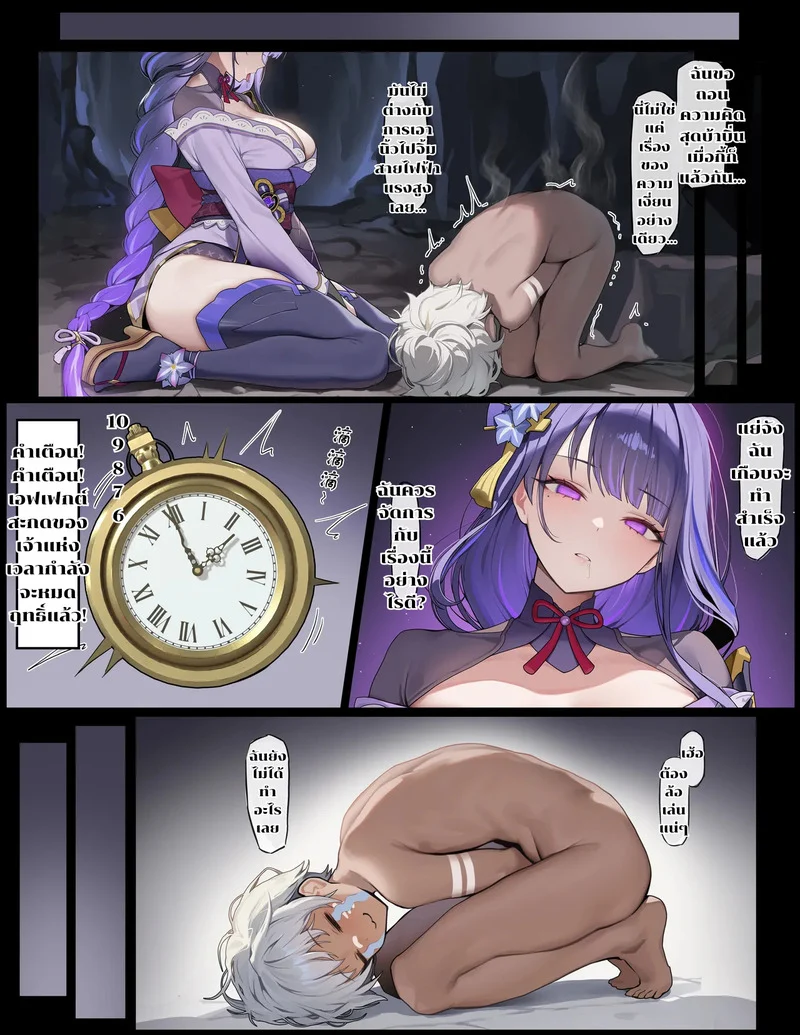 เด็กเปรตหยุดเวลา ปะทะ ไรเดนโชกุน ภาพ 13