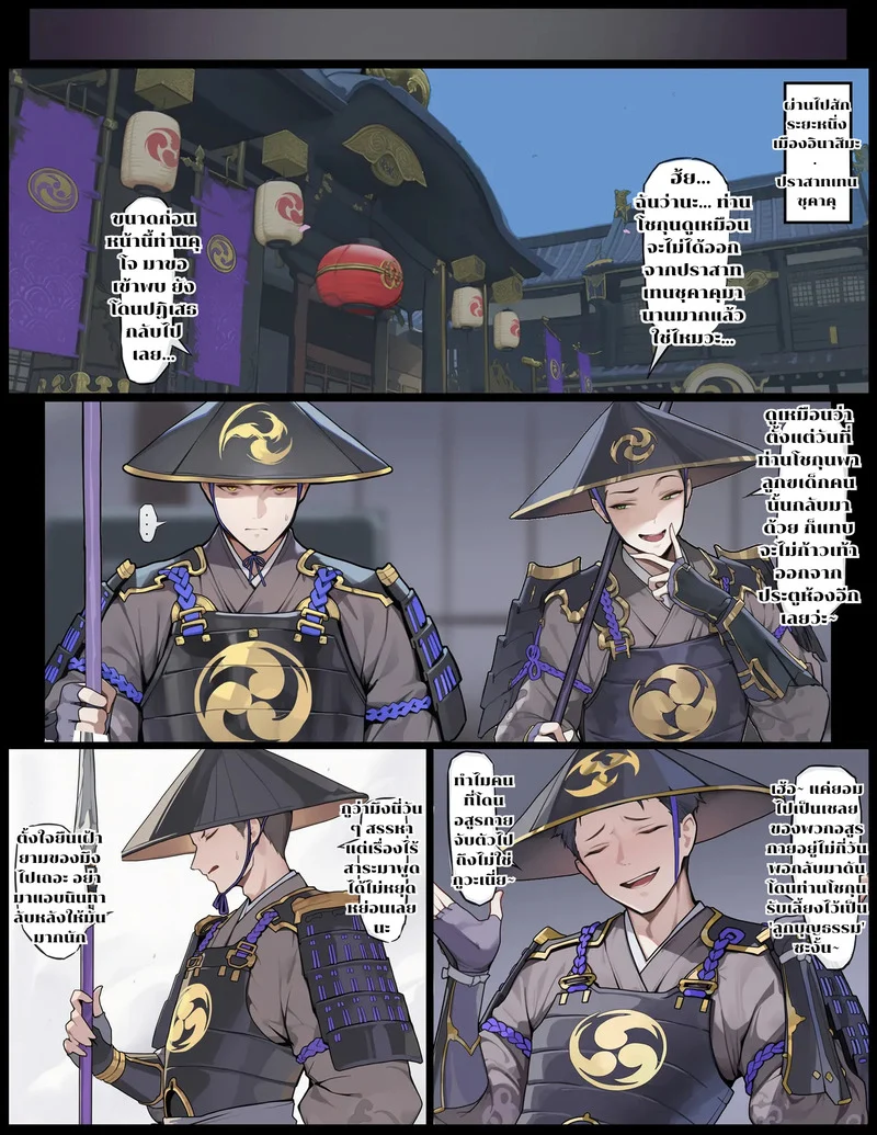 เด็กเปรตหยุดเวลา ปะทะ ไรเดนโชกุน ภาพ 75