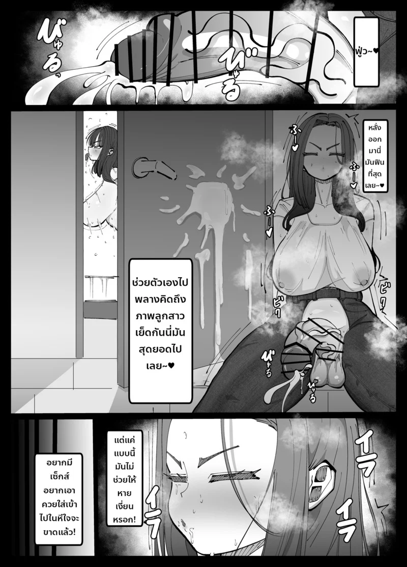 กลับมาเจอกัน ทำกันเหมือนเคย ภาพ 7