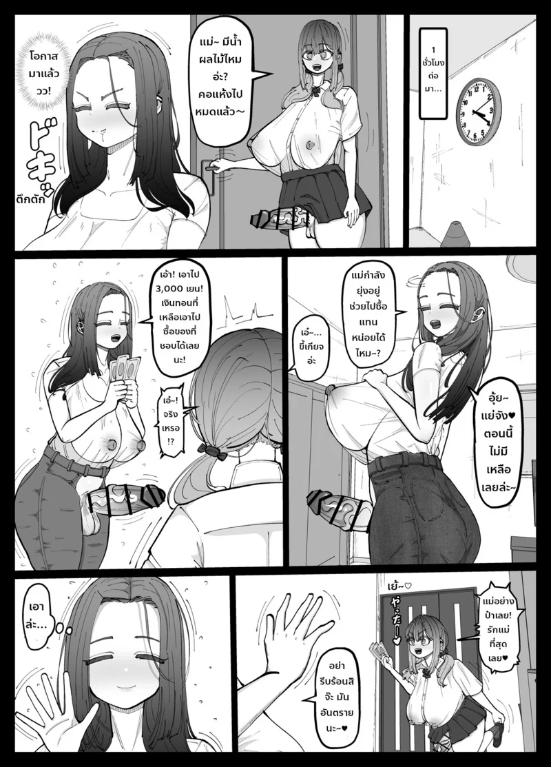 กลับมาเจอกัน ทำกันเหมือนเคย ภาพ 8