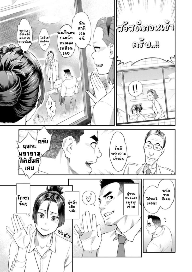 ชีวิตวุ่นวายพ่อหนุ่มสุดเงี่ยน ภาพ 8