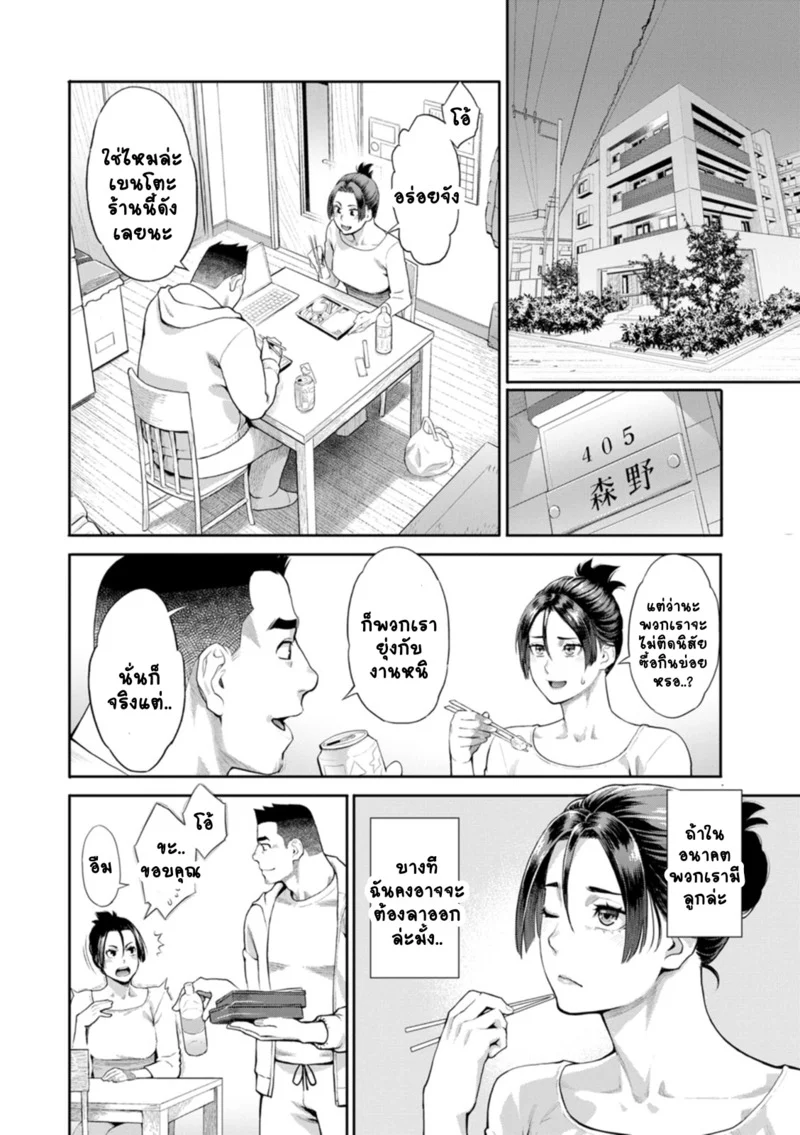 ชีวิตวุ่นวายพ่อหนุ่มสุดเงี่ยน ภาพ 9