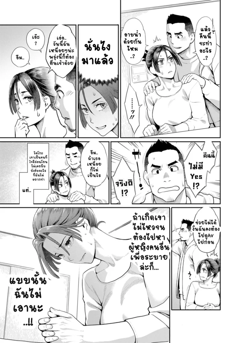 ชีวิตวุ่นวายพ่อหนุ่มสุดเงี่ยน ภาพ 10