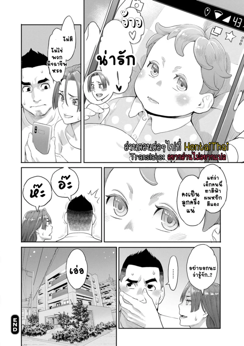 ชีวิตวุ่นวายพ่อหนุ่มสุดเงี่ยน ภาพ 21