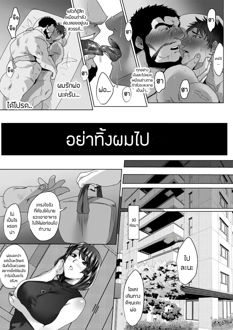 ลูกเขยสุดหื่นชื่นมื่นพ่อตา 5 ภาพ 19
