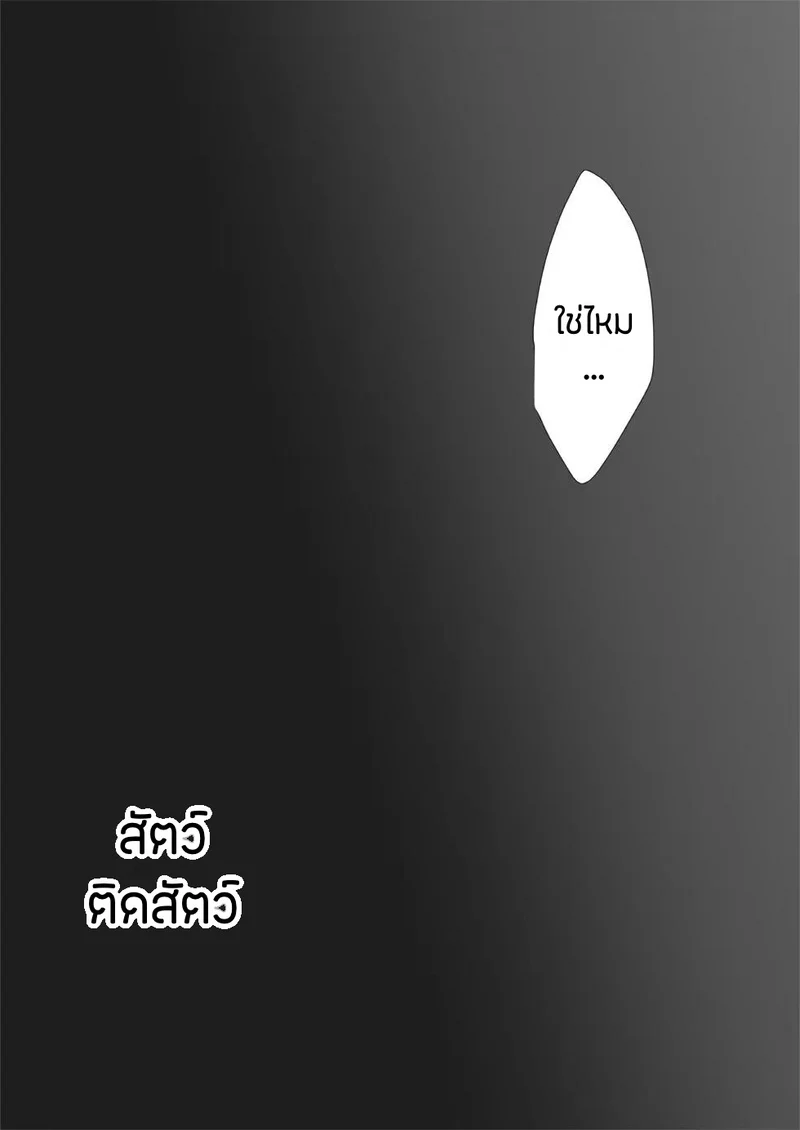 ลูกเขยสุดหื่นชื่นมื่นพ่อตา 5 ภาพ 28