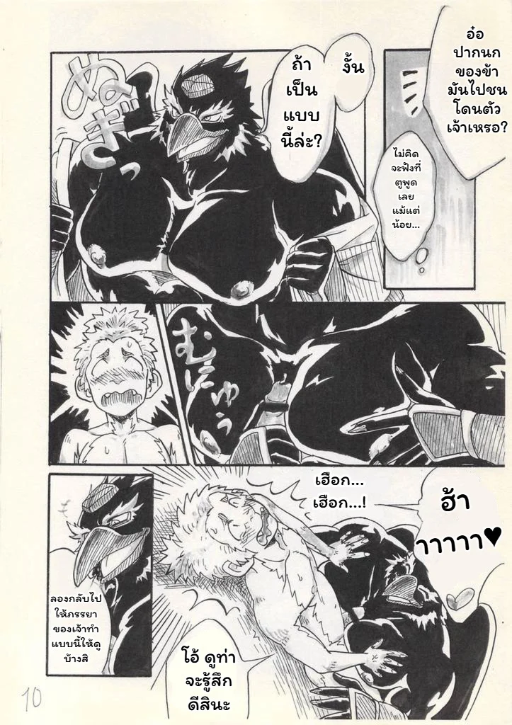 โอ้... ท่านเทนงู ภาพ 11