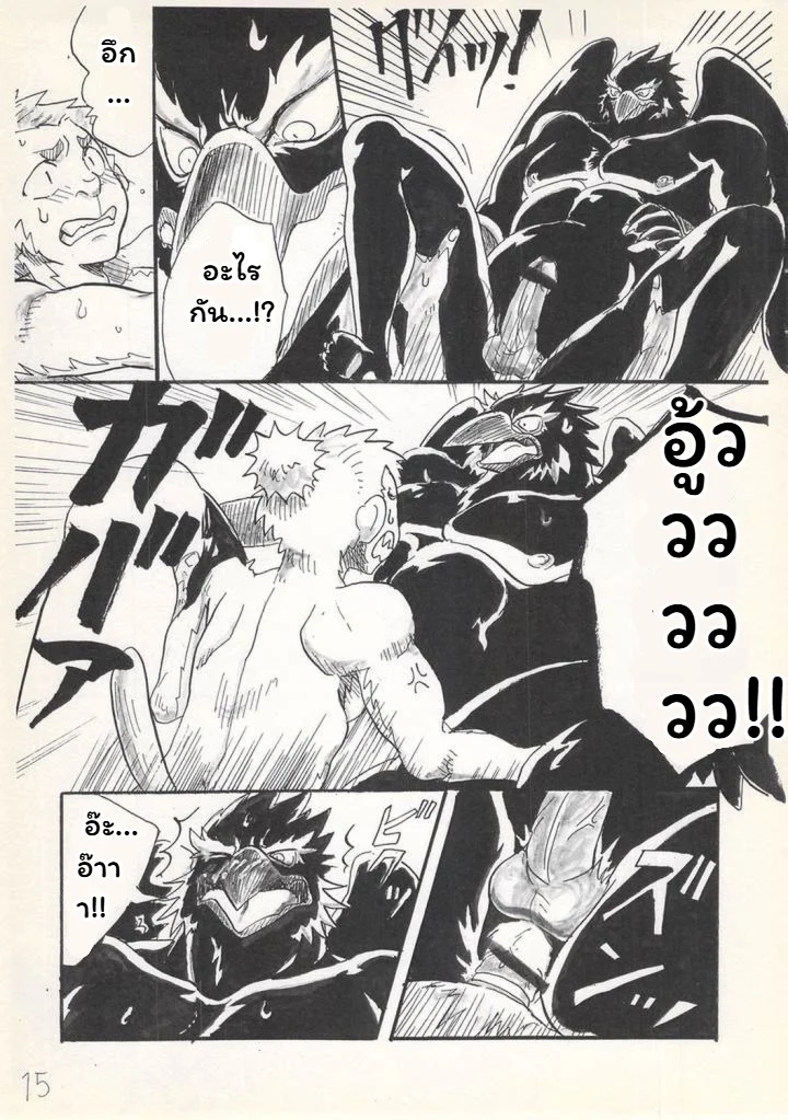 โอ้... ท่านเทนงู ภาพ 16