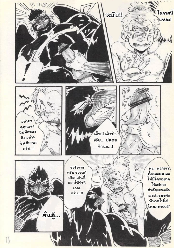 โอ้... ท่านเทนงู ภาพ 17