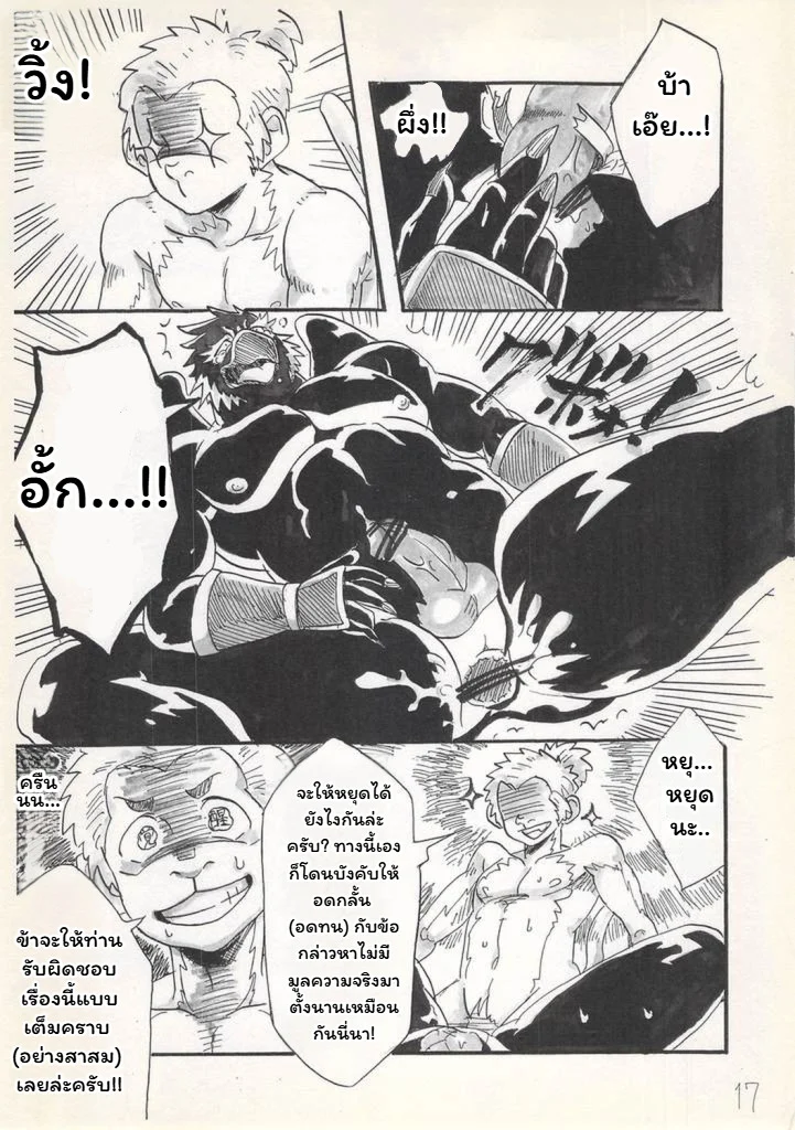 โอ้... ท่านเทนงู ภาพ 18