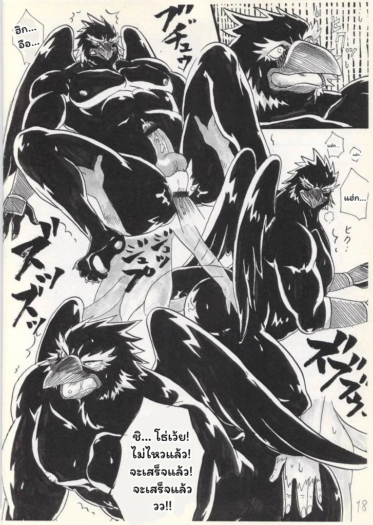 โอ้... ท่านเทนงู ภาพ 19