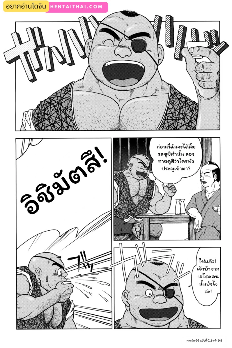 เรื่องวุ่นๆ ของอิชิมัตสึ ภาพ 2