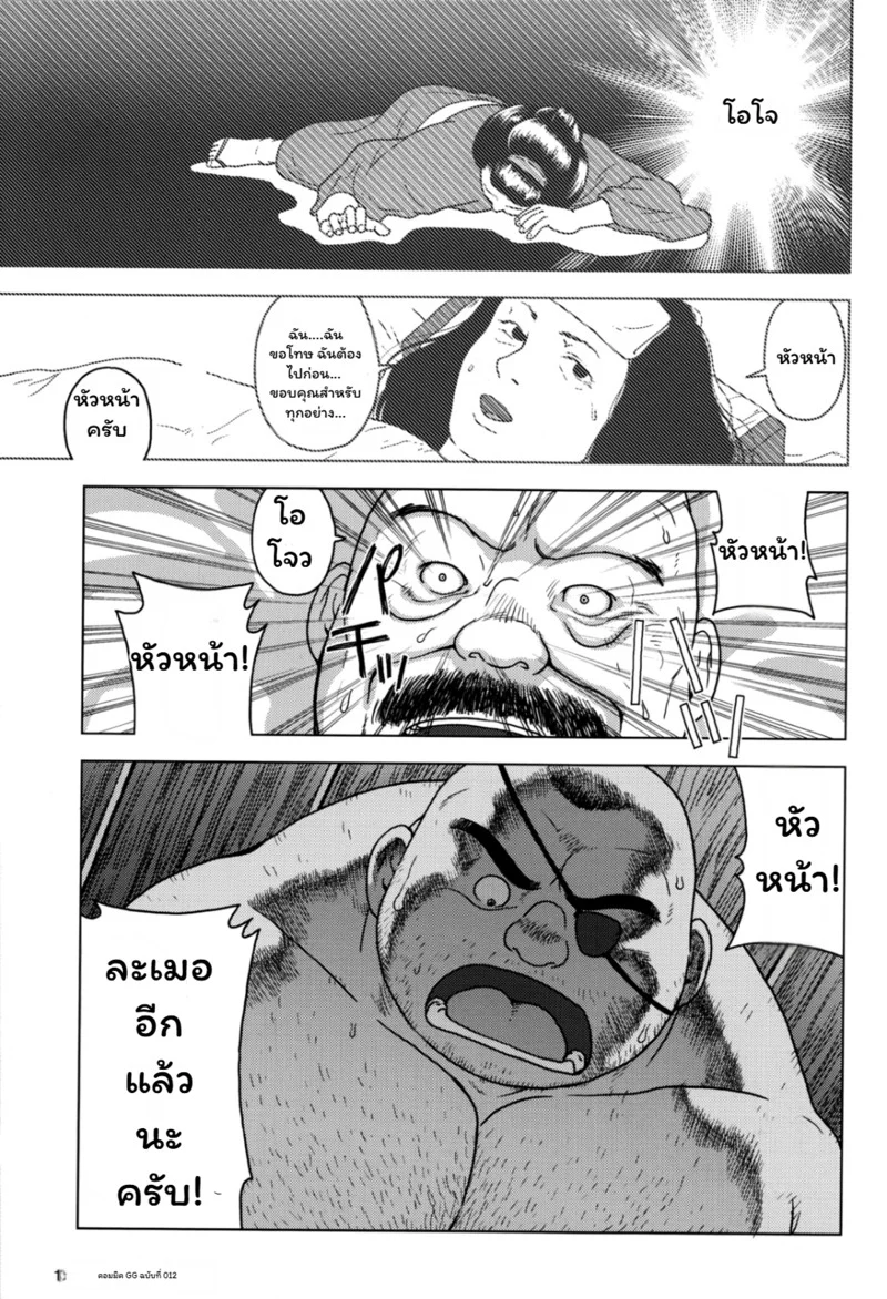 เรื่องวุ่นๆ ของอิชิมัตสึ ภาพ 13