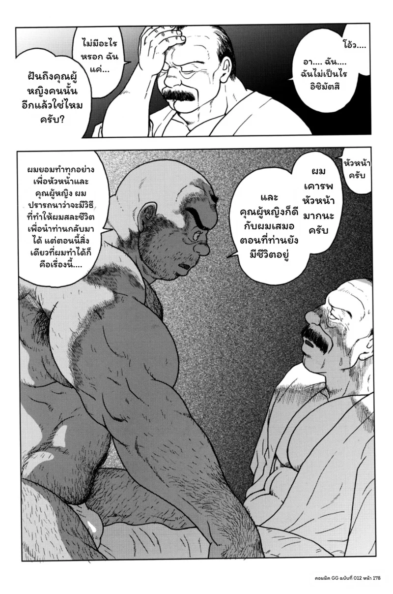 เรื่องวุ่นๆ ของอิชิมัตสึ ภาพ 14