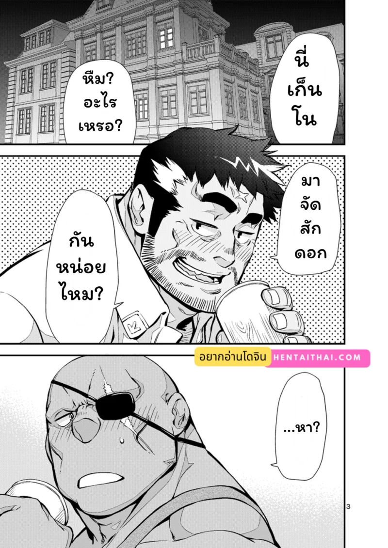 ลับหลังผู้กล้า ภาพ 2