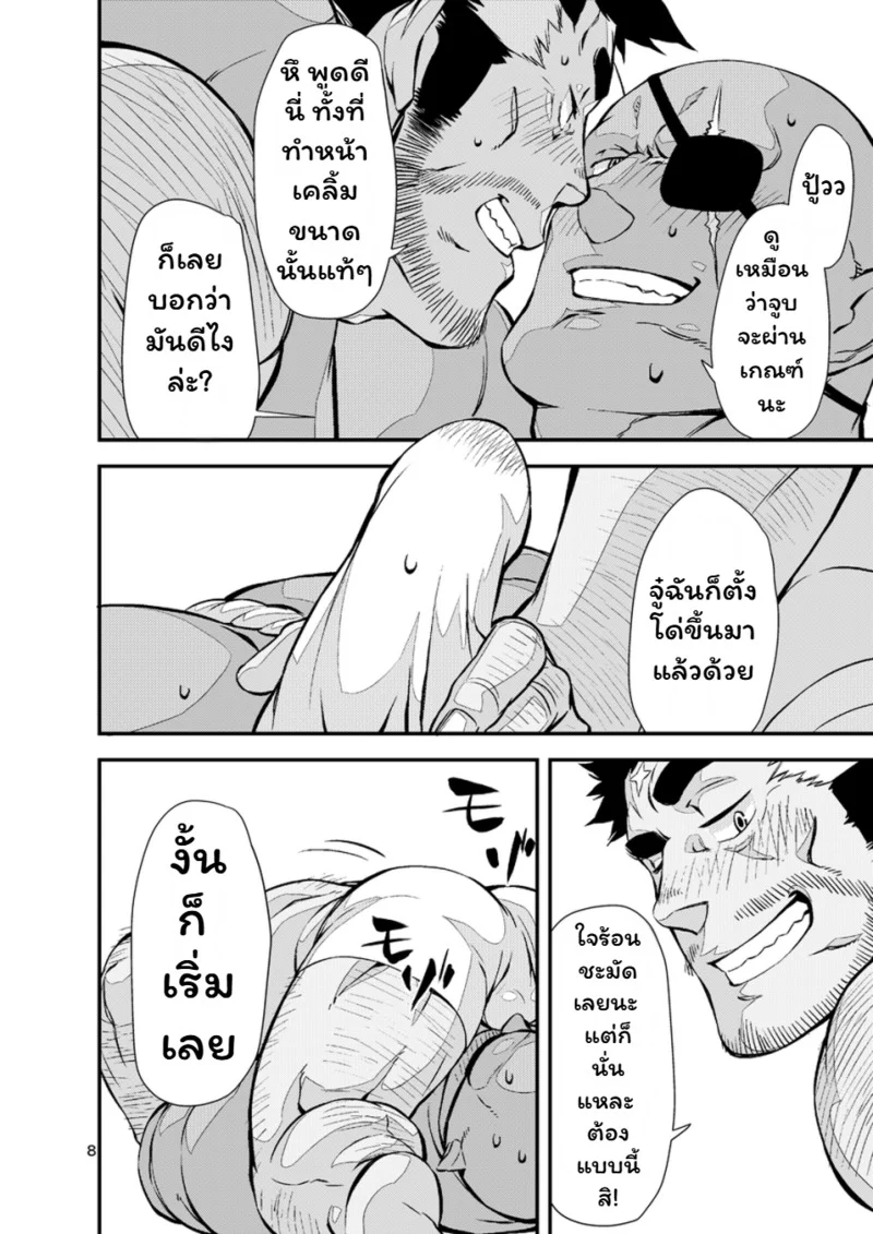 ลับหลังผู้กล้า ภาพ 7
