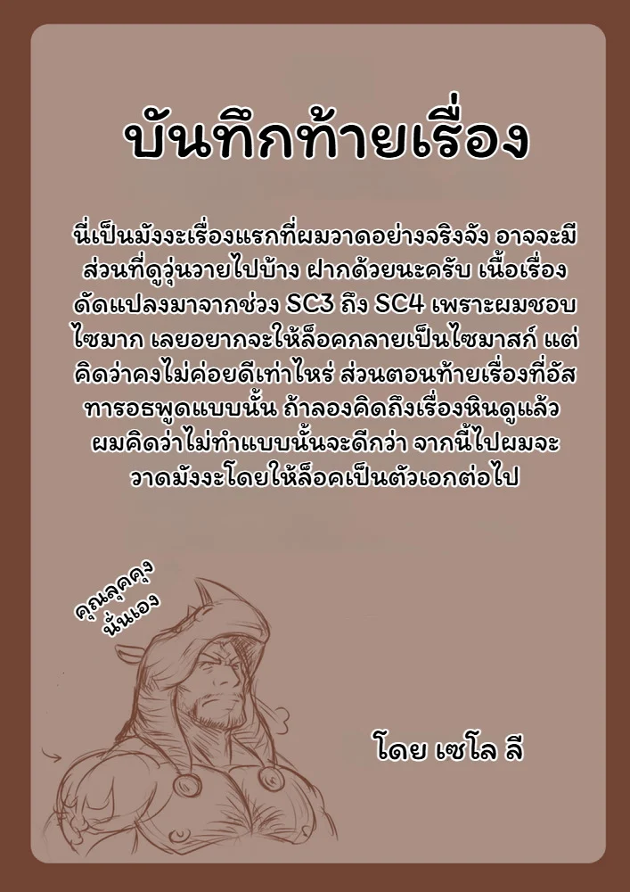 พิธีกรรม ภาพ 17