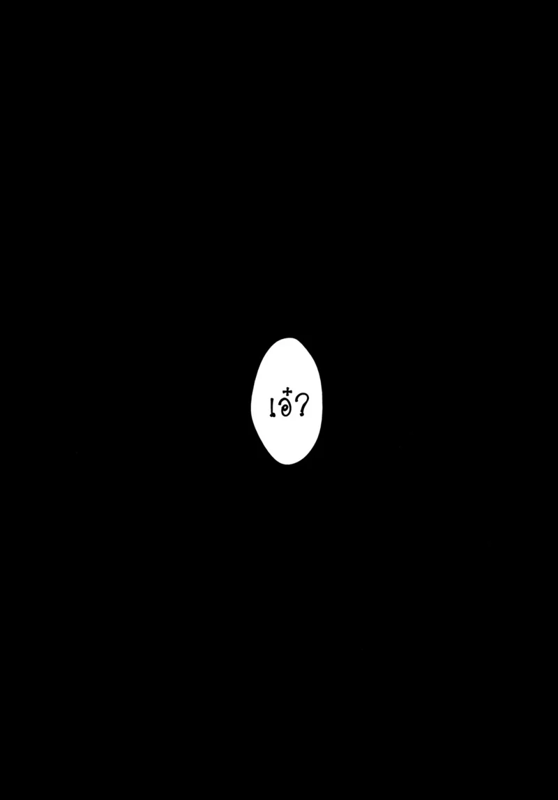 ทำอย่างอื่นนอกจากสู้ ภาพ 18