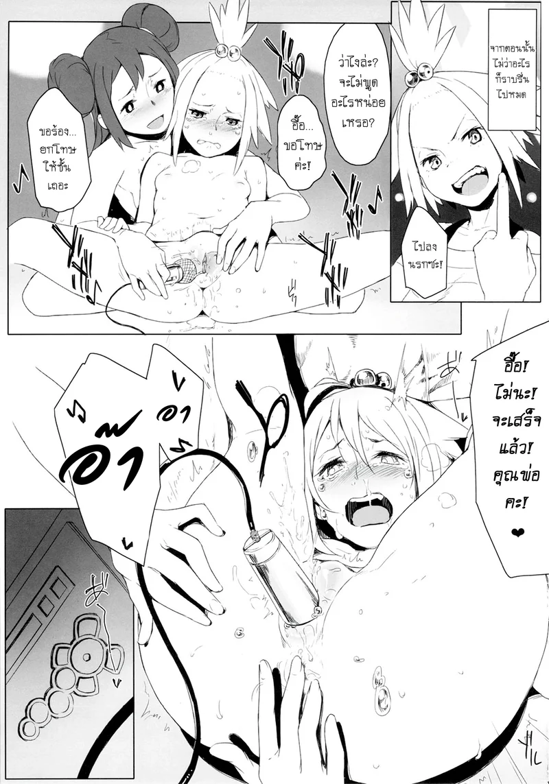 ทำอย่างอื่นนอกจากสู้ 2 ภาพ 8