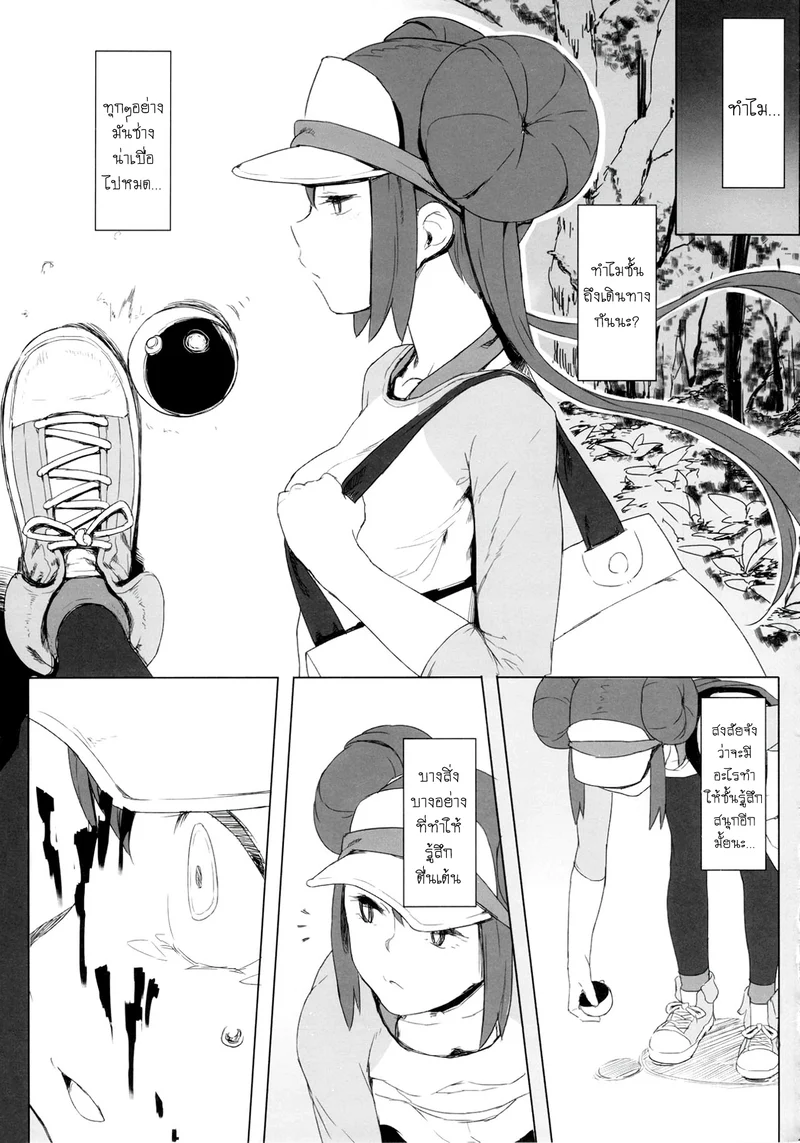 ทำอย่างอื่นนอกจากสู้ 2 ภาพ 12