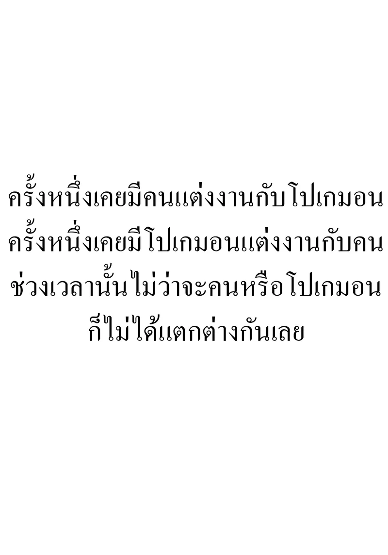 ทำอย่างอื่นนอกจากสู้ 2 ภาพ 14