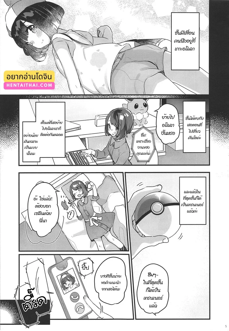 รายได้ระหว่างผจญภัย ภาพ 2