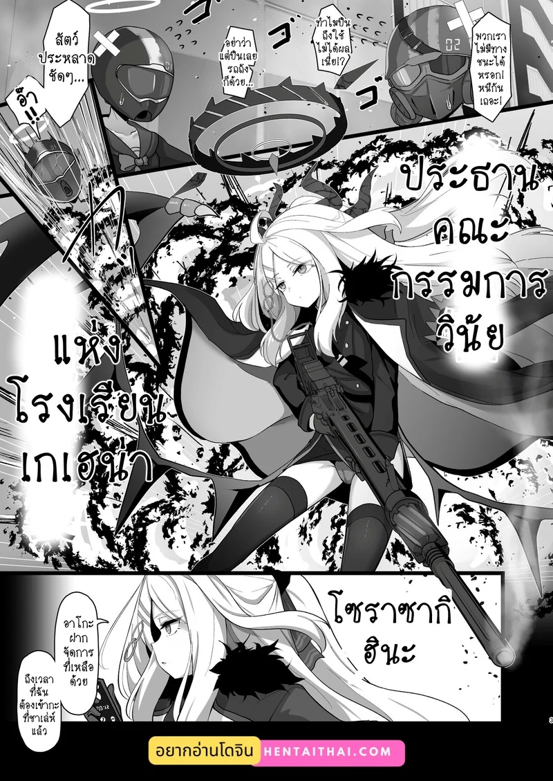 ความต้องการที่เธอมี ภาพ 2