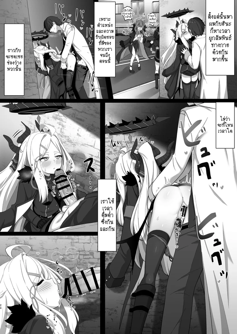 ความต้องการที่เธอมี ภาพ 23