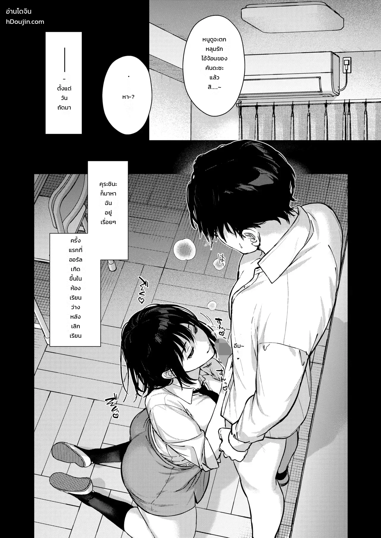 กว่าจะรัก... ภาพ 29
