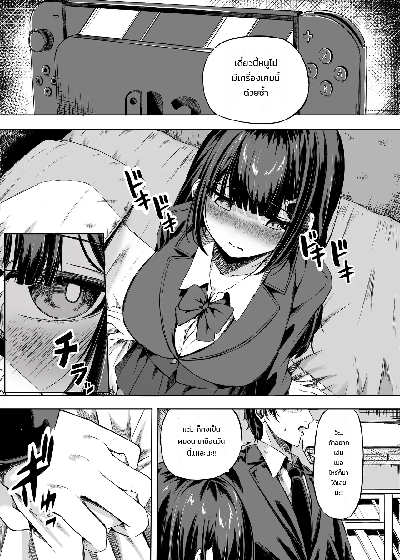 หนูชอบแบบนี้แหละ ภาพ 6