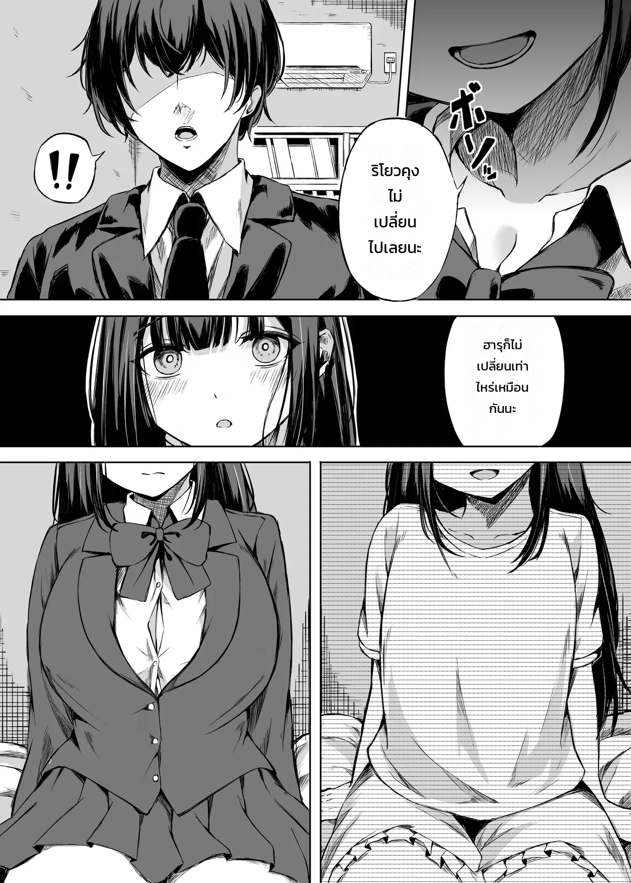 หนูชอบแบบนี้แหละ ภาพ 7