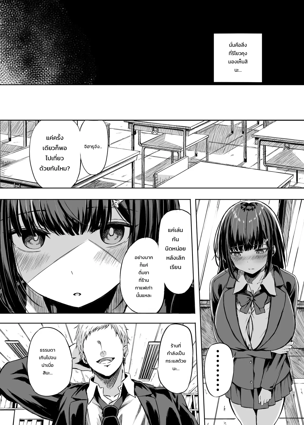 หนูชอบแบบนี้แหละ ภาพ 8