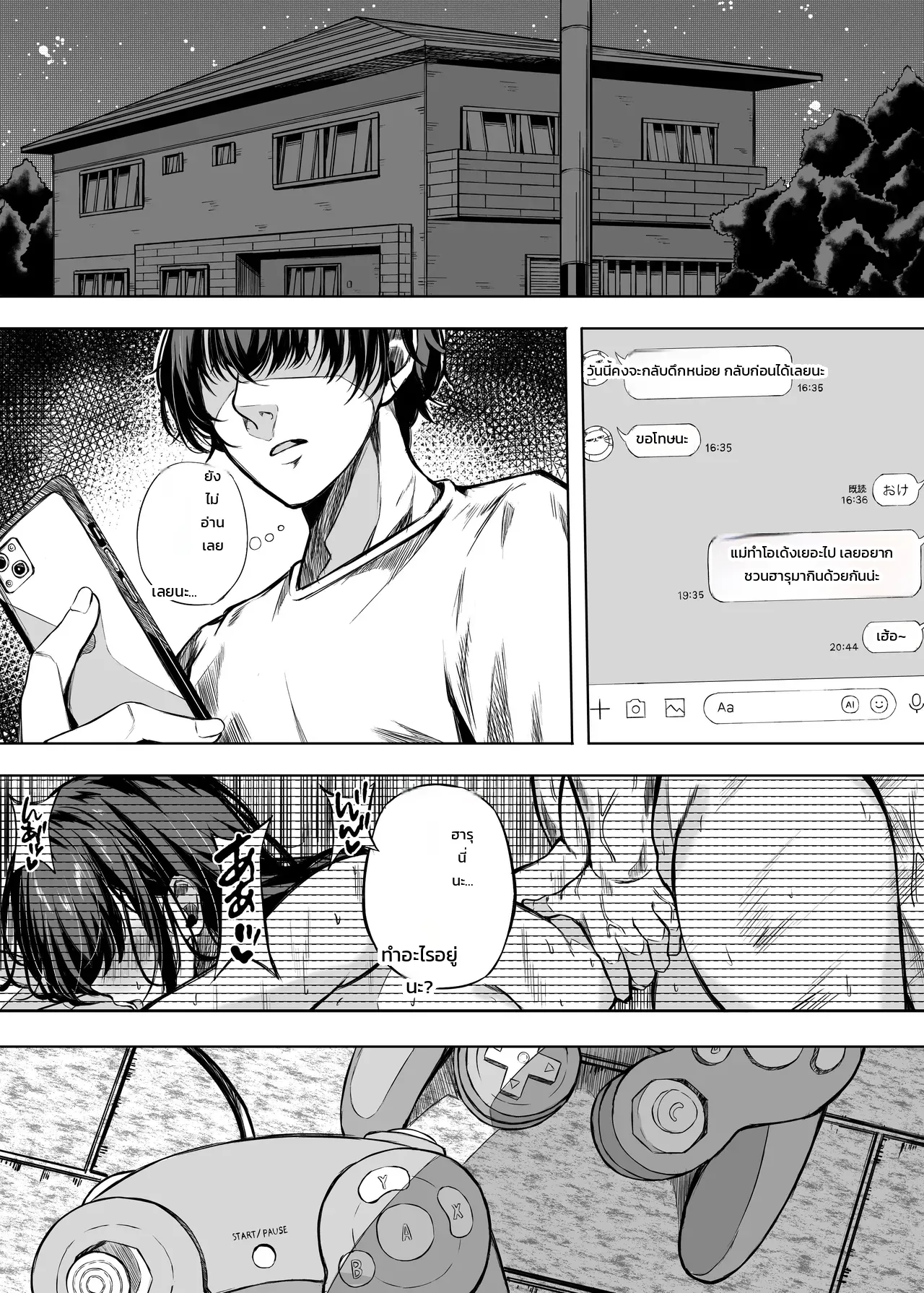 หนูชอบแบบนี้แหละ ภาพ 27