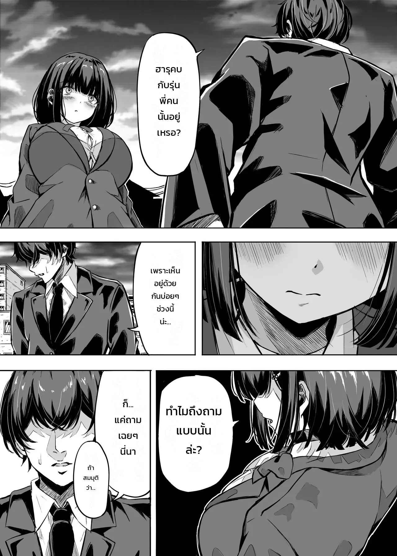 หนูชอบแบบนี้แหละ ภาพ 38
